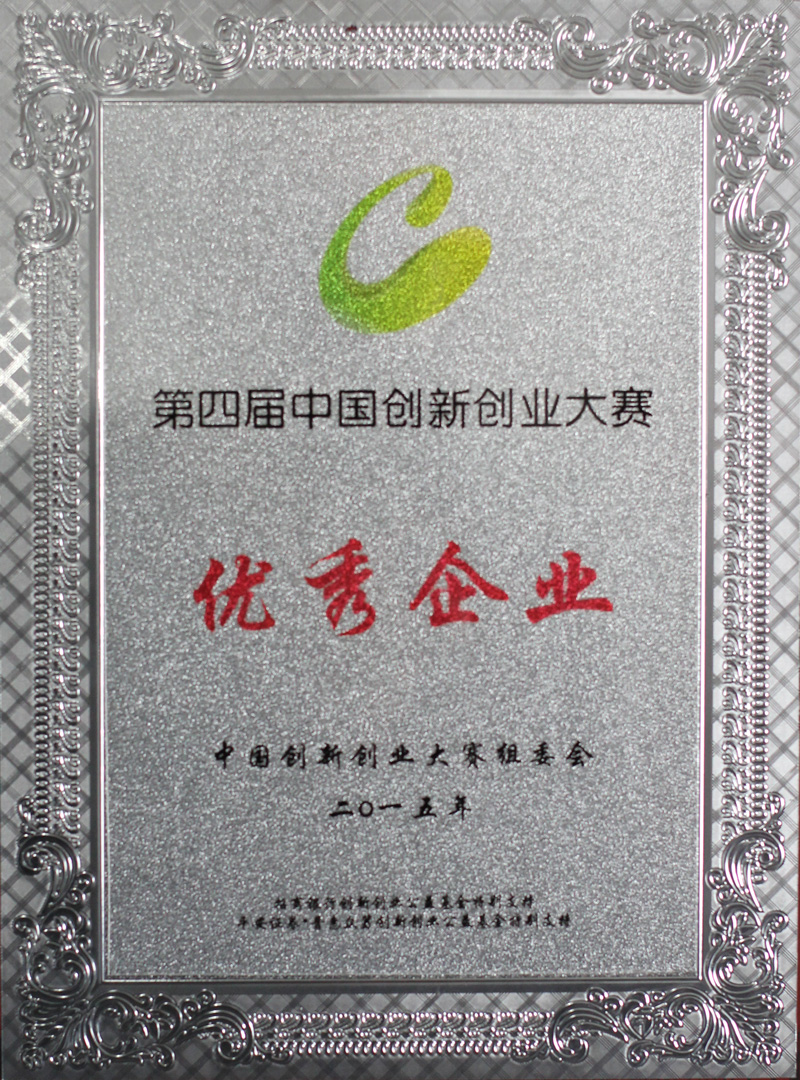 1491973127409734.jpg 創(chuàng)新創(chuàng)業(yè)大賽1.jpg