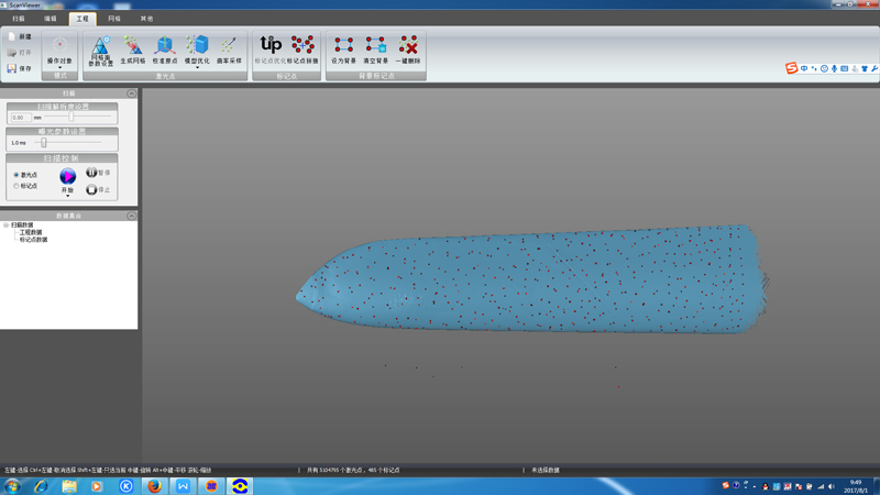 風(fēng)力發(fā)電機(jī)葉片Stl三維數(shù)據(jù).jpg Stl三維數(shù)據(jù).jpg