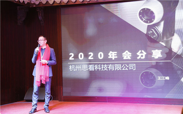 2020思看團(tuán)拜會CEO致辭.jpg 2020思看團(tuán)拜會CEO致辭.jpg