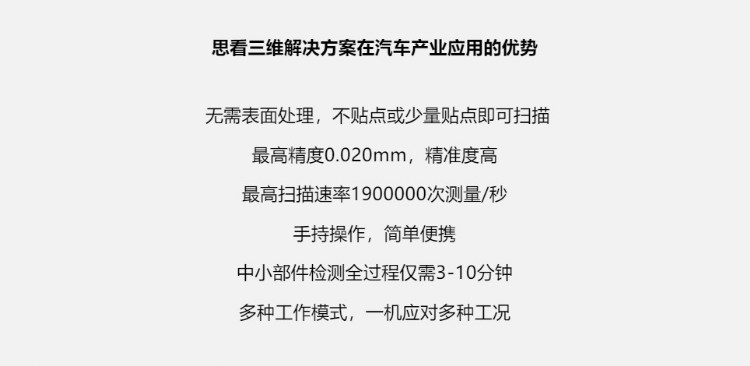 1610363049399778.jpg scantech san wei sao miao you shi_750x366.jpg