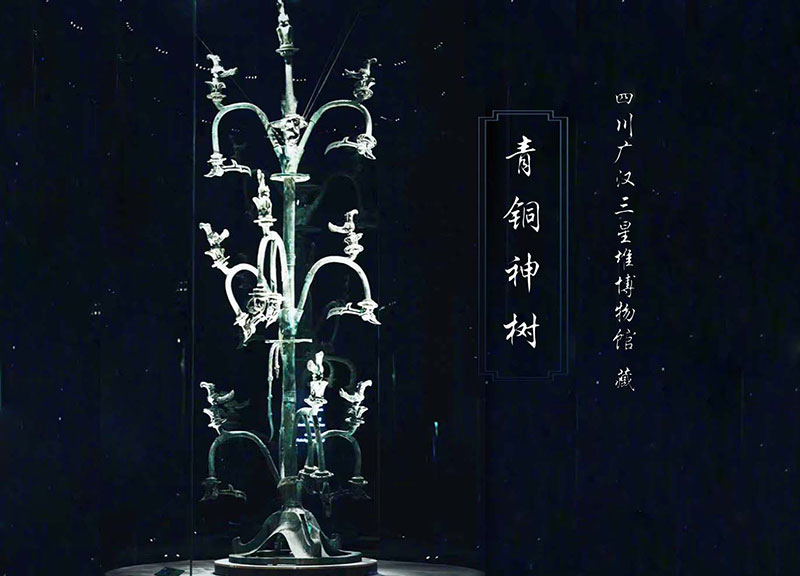 1655364575288558.jpg I號青銅神樹-4.jpg