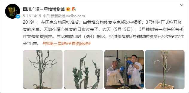 1655364662159347.jpg 神樹修復(fù)進度-10.jpg