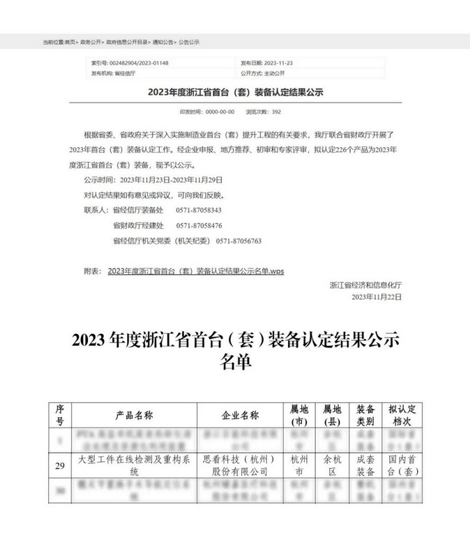 1720773948935950.png 圖片3.png