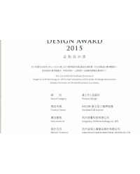 2015金點(diǎn)設(shè)計(jì)獎(jiǎng)