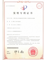 一種基于標(biāo)記點(diǎn)軌跡跟蹤的手持激光三維掃描方法及設(shè)備-發(fā)明專利